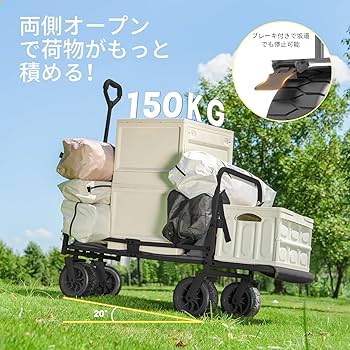 キャリーワゴン 300L大容量 長物対応 後部展開可 耐荷重250kg キャンプ Amazon.co.jp: Aasnsn キャリーワゴン 【300L大容量 長物対応